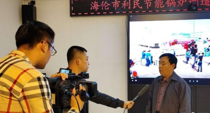 海倫市融媒體中心關(guān)注利民萬(wàn)佳鍋爐，助力企業(yè)快速發(fā)展