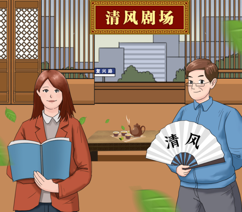 【廉政教育】&ldquo;炒股嗎？我有內(nèi)幕消息&hellip;&hellip;&rdquo;