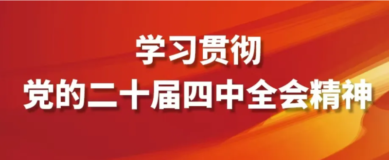 &ldquo;十五五&rdquo;時期必須堅持統(tǒng)籌發(fā)展和安全