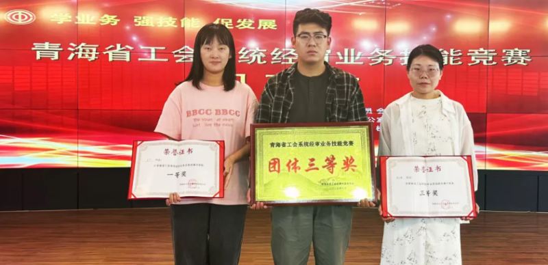 喜報！省物產(chǎn)集團(tuán)工會代表隊在全省工會系統(tǒng)經(jīng)審業(yè)務(wù)技能競賽中獲佳績