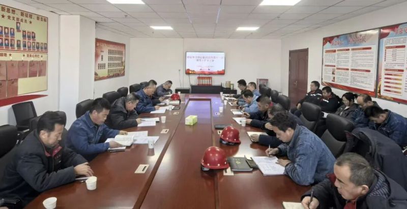 工投公司召開黨委理論學(xué)習(xí)中心組2025年第十一次學(xué)習(xí)（擴大）會