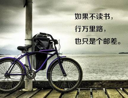 八張勵(lì)志圖片，獻(xiàn)給正在迷茫中的你